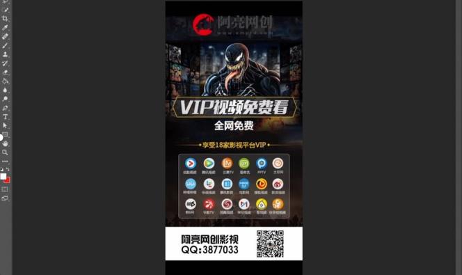 阿亮网创72计第4计:0基础30分钟速成PS,网创必备神技(赠价值3千的软件)