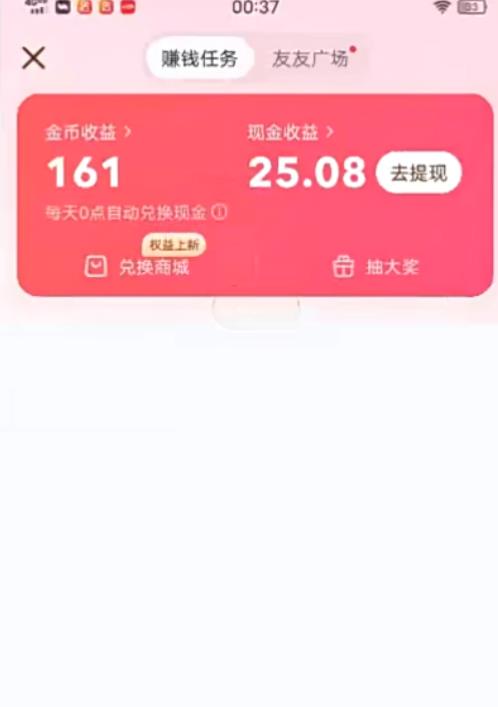 鸿铭网创88计之第八计：最新百度快手极速版挂JI项目，单日躺赚200+