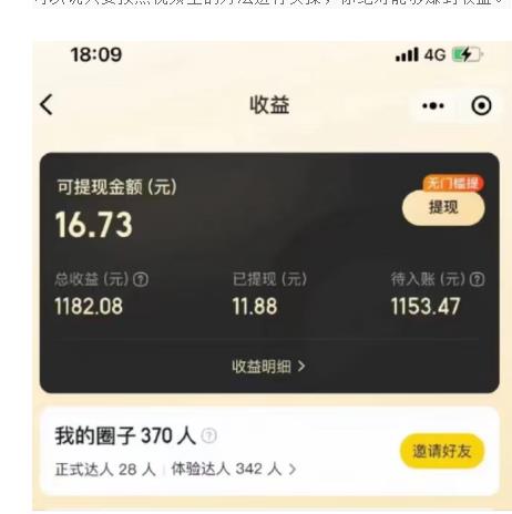 鸿铭网创88计之第二十八计:最新美团圈圈8.0高阶打法,让你单日躺赚500+