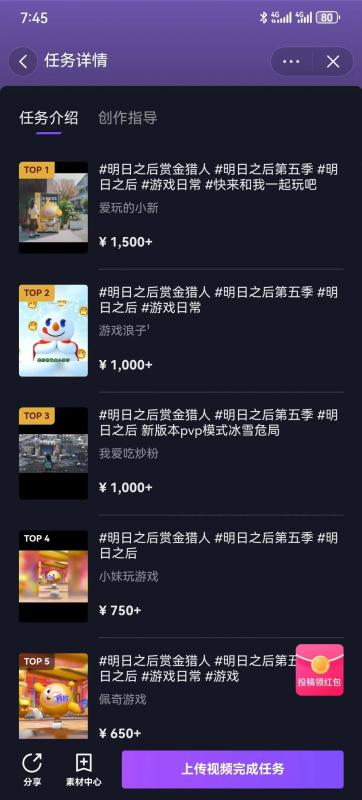 最新抖音挂JI游戏赚佣金，可日入1500+（保姆级教学）