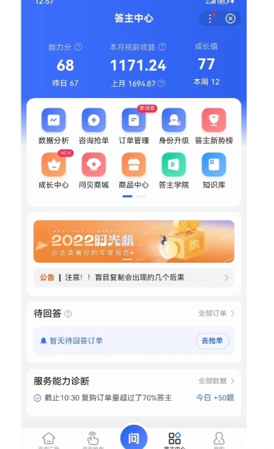 ‘揭秘’在家答答题,无需经验、无论男女、单号轻松日产200+的一个玩法