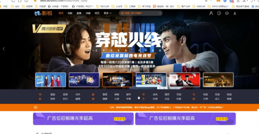 千梦网创108计第13计：全自动采集更新影视站，被动营收单月3000+