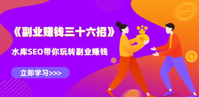 水库副业赚钱36招第8招:QQ群裂变玩法,0成本3天涨粉10万+