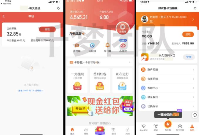 千梦网创108计第12计：零成本游戏试玩搬砖，单人单机单日100+