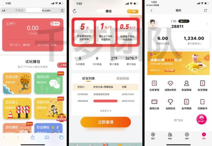 千梦网创108计第12计：零成本游戏试玩搬砖，单人单机单日100+