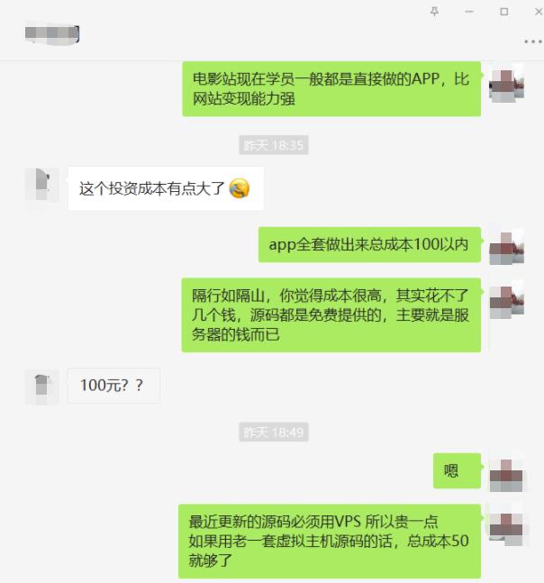 千梦网创108计第3计：零基础5分钟学会网站封装APP，空手套白狼月入三千【视频课程】