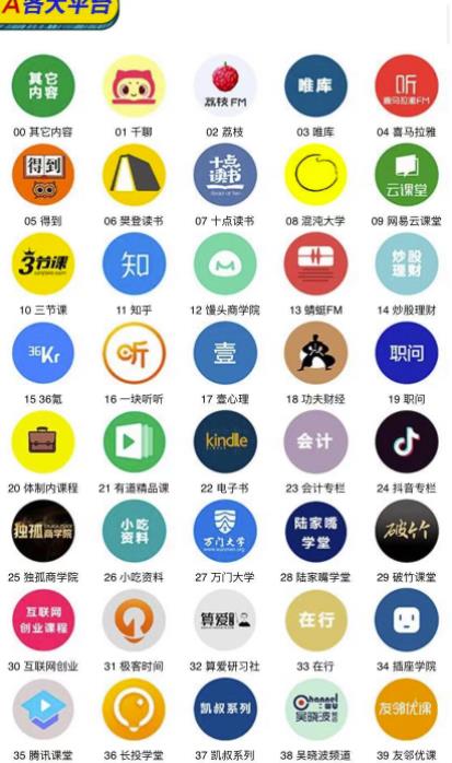 千梦网创108计第19计：付费网课视频代破解下载服务（附软件）