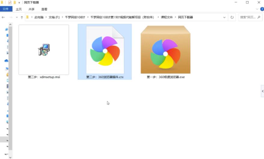 千梦网创108计第19计：付费网课视频代破解下载服务（附软件）