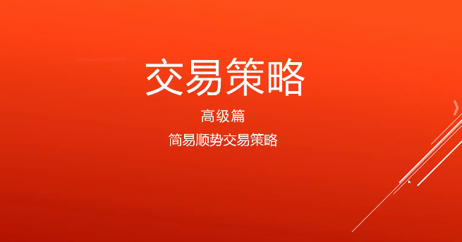 裸K交易战法,值得你学习的《裸K交易法》17课全