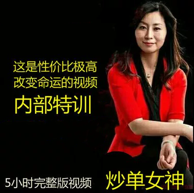 炒单女神侯沐泽(侯婷婷)期货课程2025年3月31内部直播