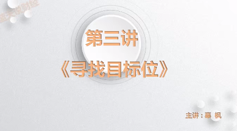 【期货课程】蓝天说财经辜枫老师构建交易系统实战训练营2023年9月