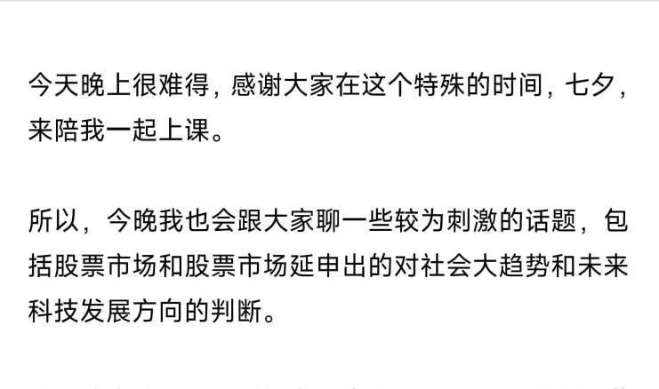 摸鱼录付费文250829：超越牛熊，我对当下市场和未来的思考