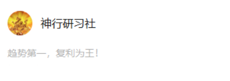 神行研习社2025.8.21直播 点火单