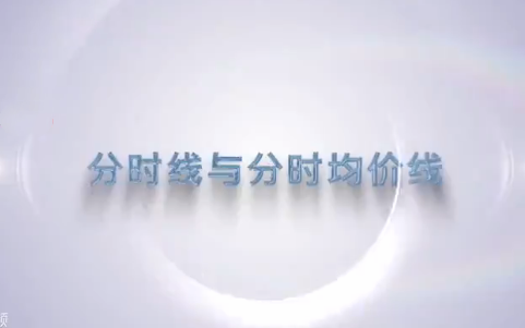 谭记恩短兵相接—分时动态分析系统一期之盘口七种武器