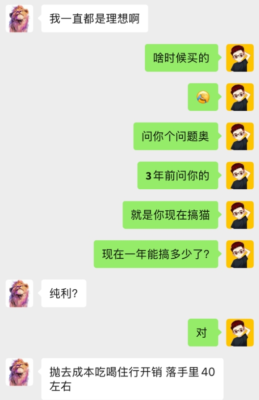 他,靠“撸猫”1年狂赚800个,每天收益高达2个+?